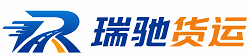 缙云县瑞驰｜附近回程货车调度｜工程机械爬梯车大件运输车调度